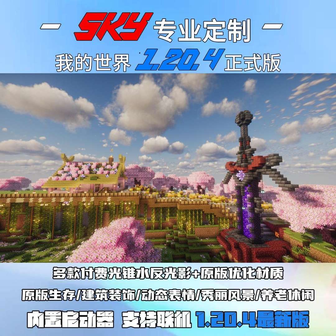 我的世界小地图1.21原版生存光影整合包模组材质包整合包