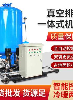 机房锅炉房定压补水机组真空脱气定压补水装置隔膜式气压罐
