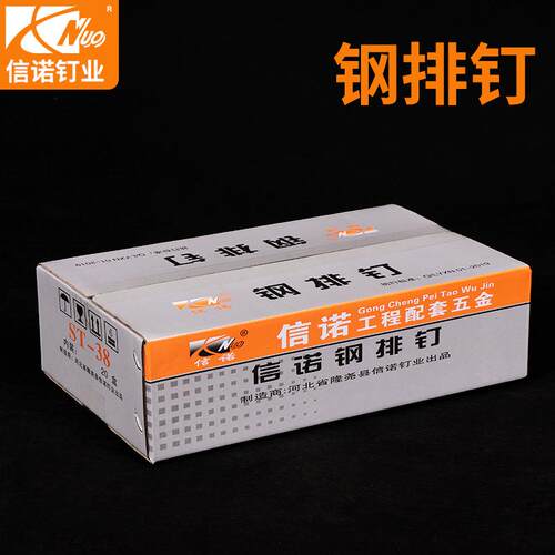 钢排钉钢钉气排钉气动胶排钉枪钉ST15ST18ST32ST38ST45ST50ST5764