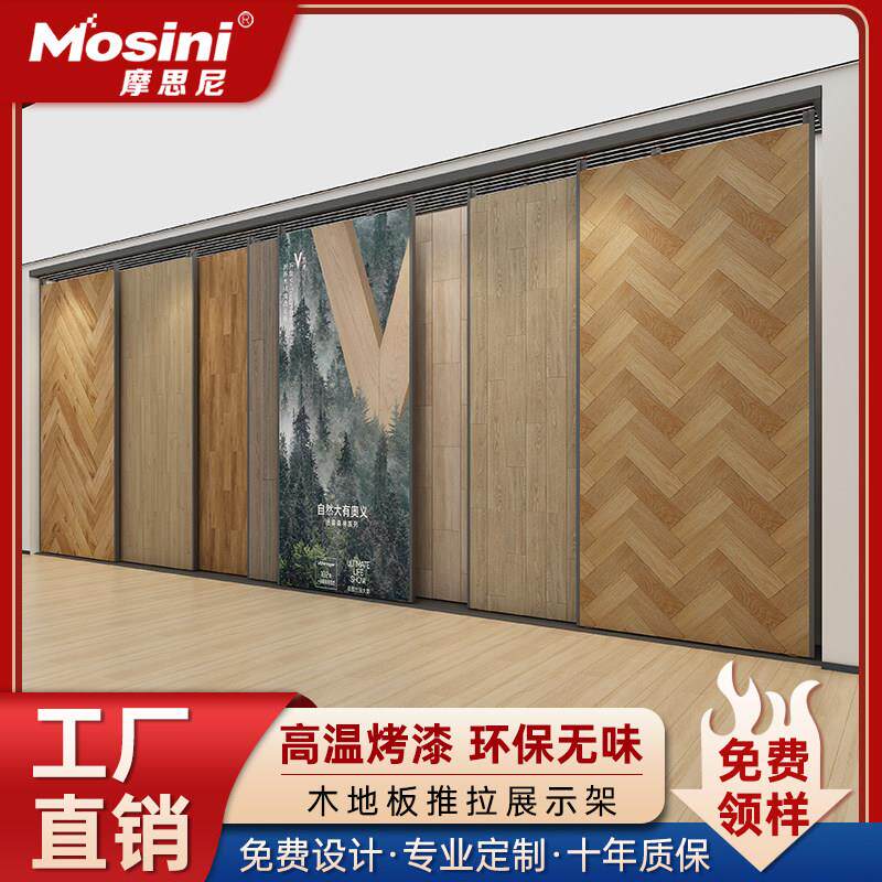 木地板展示架平推瓷砖展架推拉木门墙布铝扣板架子样品多功能立式