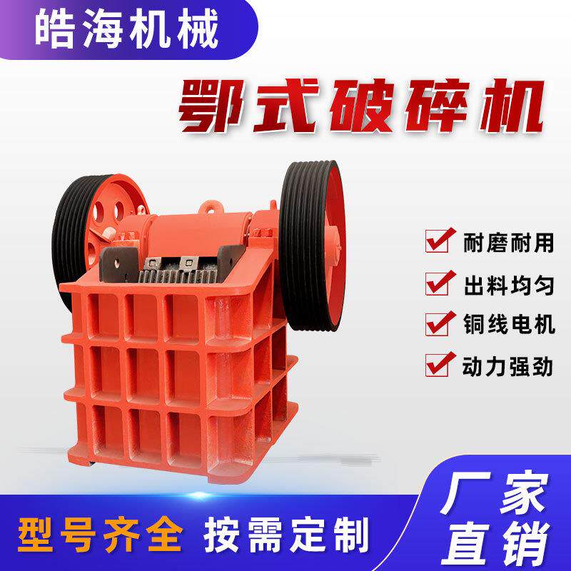 石头破碎机小型鄂破碎ATG机鄂机式石制砂机破鄂碎机小型