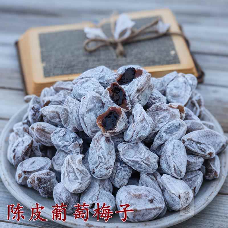开胃话梅紫苏梅饼 无核紫苏梅子干 苏式话梅 酸甜开胃300克瓶装