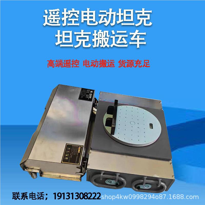 电动地坦旋克重型向电动搬运坦克车重765物搬神器万运向转地万牛