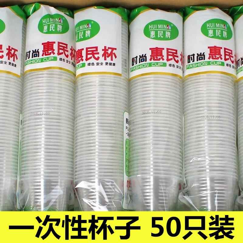 一次性杯子170ml塑料杯 杯加厚透明胶杯家用水杯茶杯豆浆杯包邮
