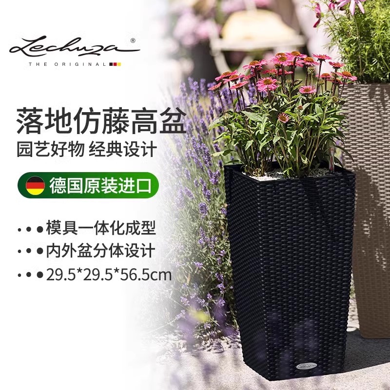 Lechuza德国进口花盆自吸水仿藤绿植庭院户外树脂方形cubico 30