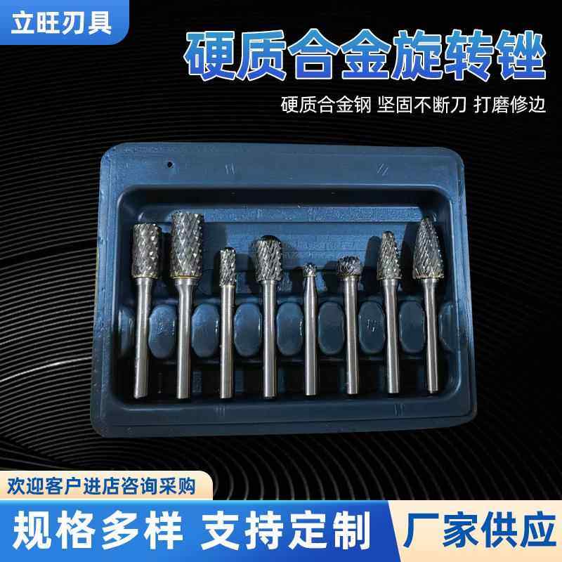 厂家6mm柄硬质合金旋转锉钨钢割草机/草坪机