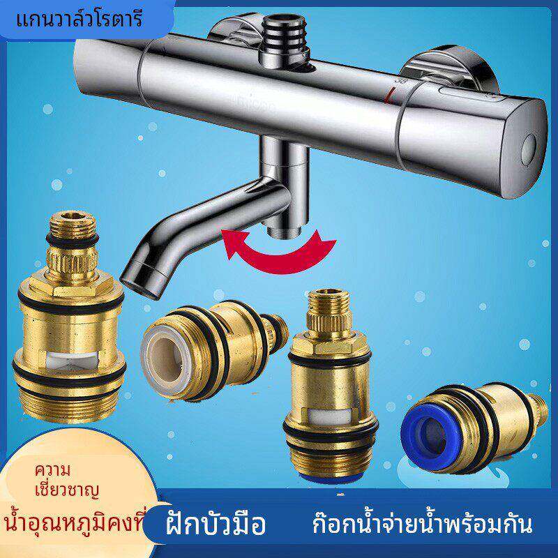 恒温花洒切换器阀芯铜阀芯水龙头切换开关阀芯摇摆阀芯90度旋转芯