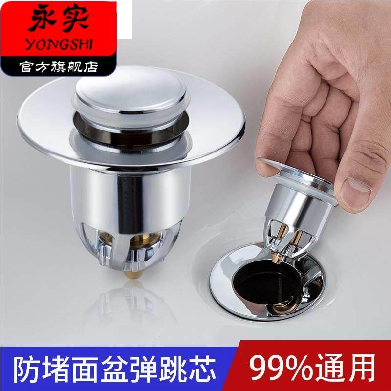 洗衣开关洗脸台上无孔下水器洗手盆阀门带盖漏水放水台面水漏翻版