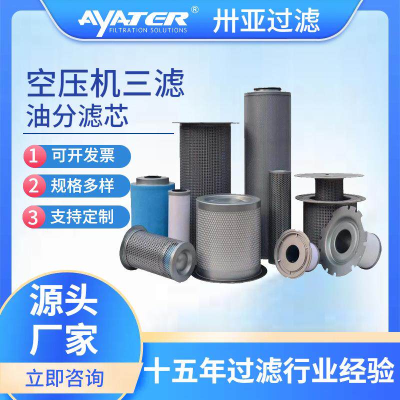 发电厂空压机三滤油气分离器玻纤折叠油分滤芯88298004-776
