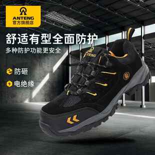 安腾男防砸劳保鞋牛皮防滑耐磨绝缘6kv电工鞋舒适轻便安全鞋