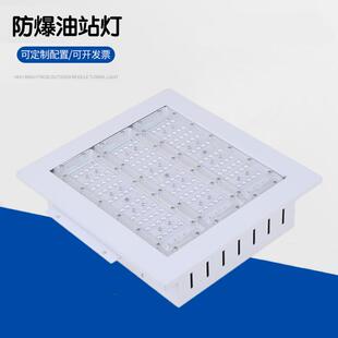 led天棚灯 吸顶嵌入式加油站灯 100W200W油站灯外壳