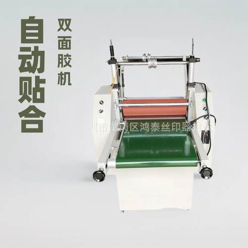 双面胶贴合机自动收料贴膜机热覆膜机气动升降