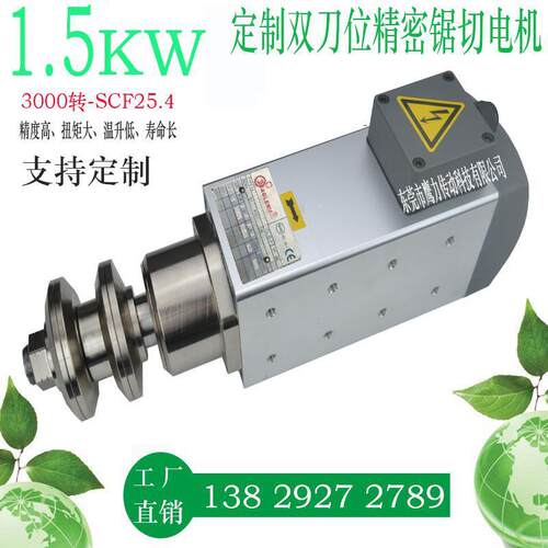 厂家直销双头夹锯片电机双刀位精密锯切铝型材轻金属切割电机