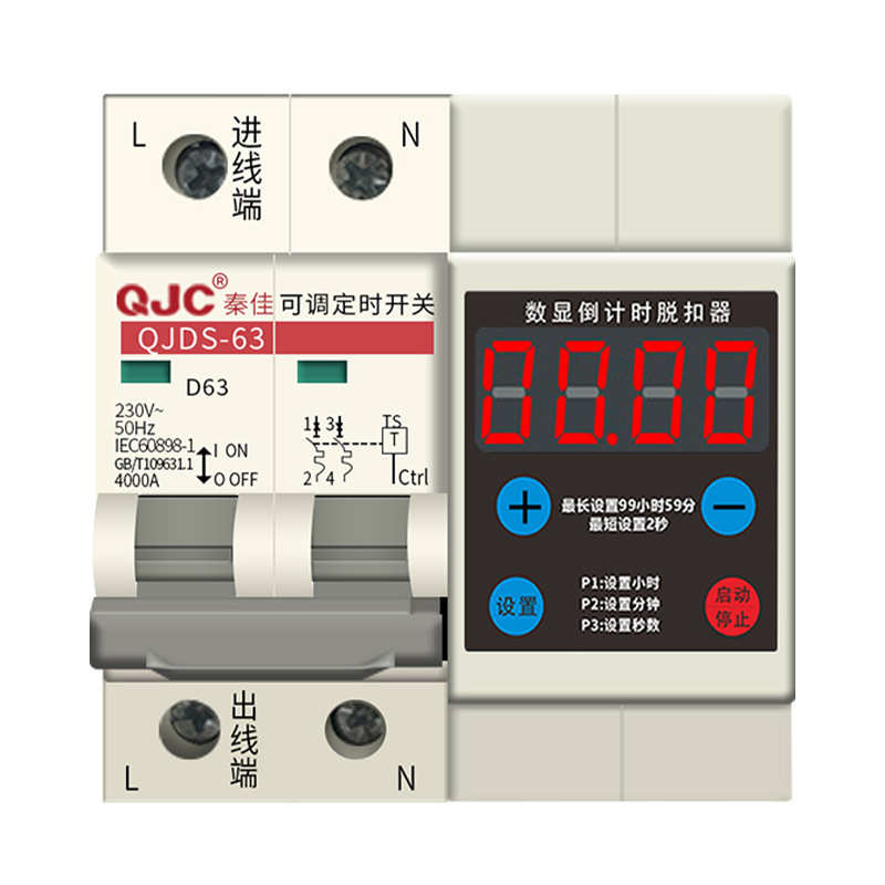 大功率水泵电机农田灌溉数显可调定时开关倒计时脱扣器延时QJDS63