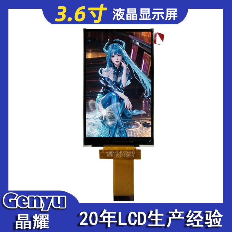 工厂直销3.6寸液晶屏240*400可带触摸屏LCM模组8位MCU接口tft彩屏