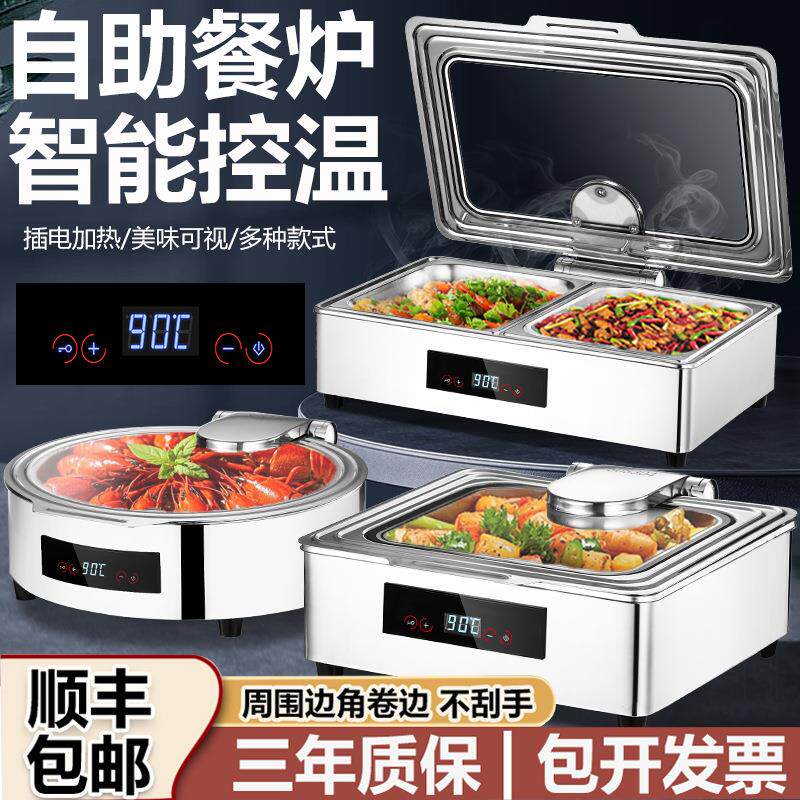 SUS304不锈钢电加热自助保温餐炉可视透明翻盖酒店食堂早餐布菲炉