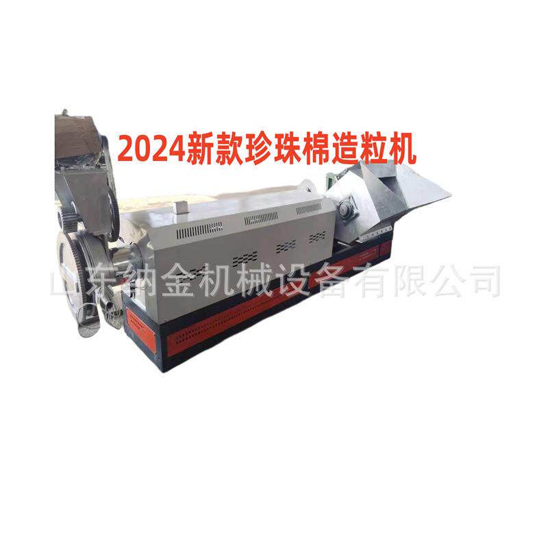 珍珠棉造粒机epe泡棉造粒机新款珍珠棉打粒机