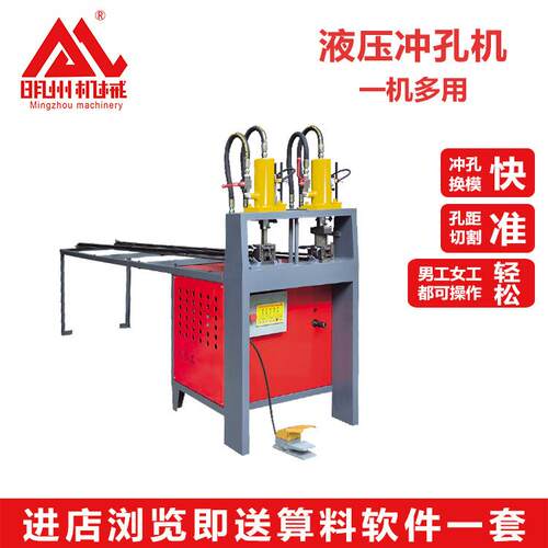 厂家半自动不锈钢液压冲孔机槽钢型材精准开孔设备管材打孔冲床