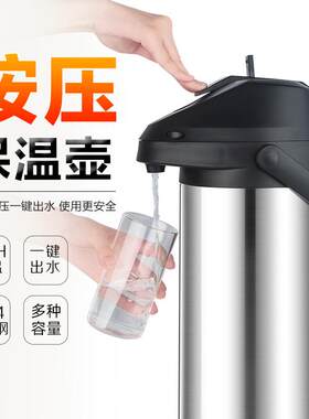 天喜气压式热水瓶家用气压壶暖壶不锈钢暖瓶开水瓶按压式保温水壶