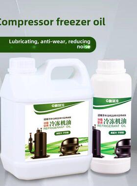 压缩机冷冻机油空调冰箱空气能专用R12R22R152R406原厂出品冷冻油
