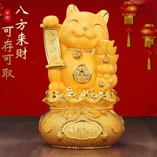 招财猫存钱罐摆件聚宝盆公司办公室前台店铺收银柜台装饰品开 业