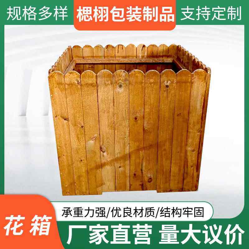 花箱木包装箱订做厂家直销木框架生产订制各种免熏蒸机械包装