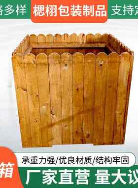 花箱木包装箱订做厂家直销木框架生产订制各种免熏蒸机械包装
