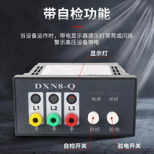 高压带电显示器 DXN8-Q14S 带自检带验电 开孔91*44奥控厂家直销