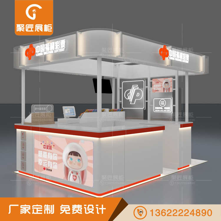 江苏福彩店铺展示柜商场中岛货柜设计体彩销售柜台多经点位摆放台