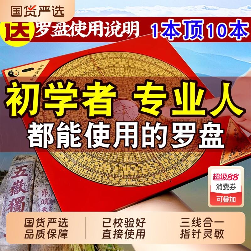 罗盘高精度专业纯铜综合指南针三元高级三合盘小八卦铜罗经仪摆件