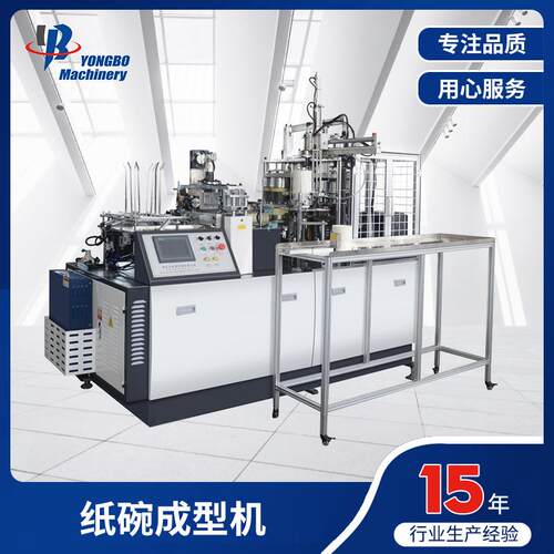 YB-W35高速简易超声波纸碗成型机快速成型超声波粘合纸成型机械