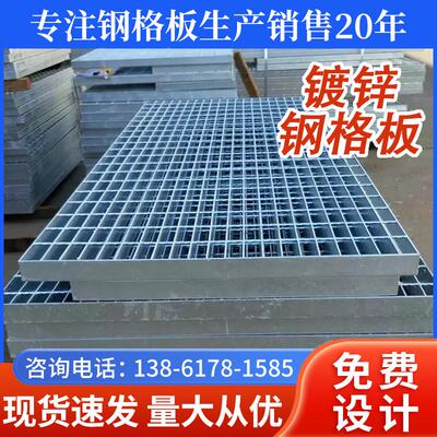 热镀锌钢格板镀锌沟盖板热浸锌平台踏步板不锈钢格栅板镀锌钢格栅