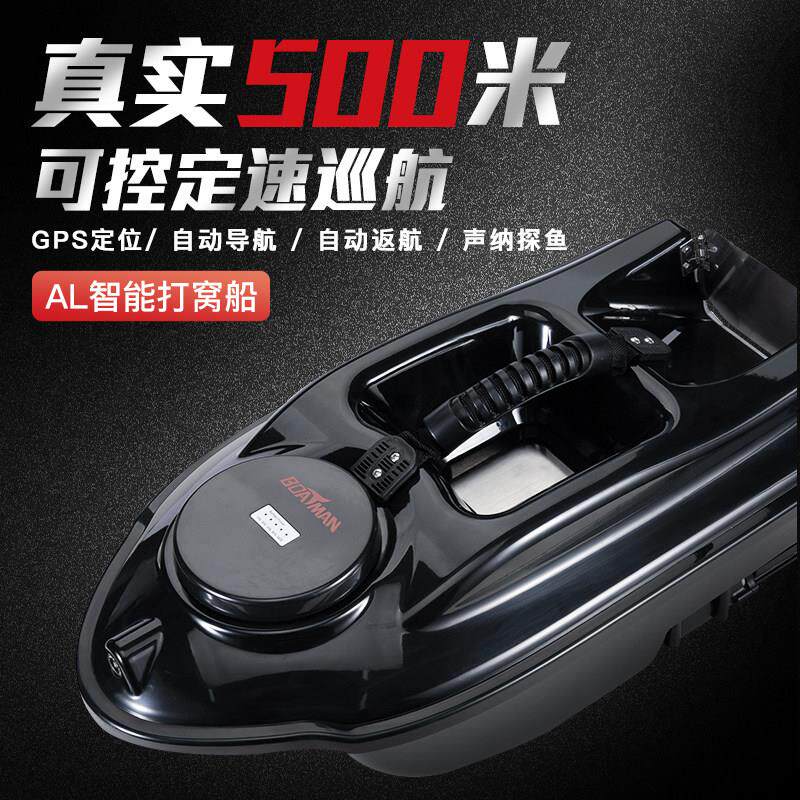 船夫AL打窝船遥控船500米导航定位投饵声纳探鱼器鱼钩钓鱼