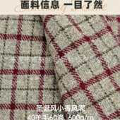 法式 粗纺粗花呢小香风中古格子毛呢格子梭织面料 新款
