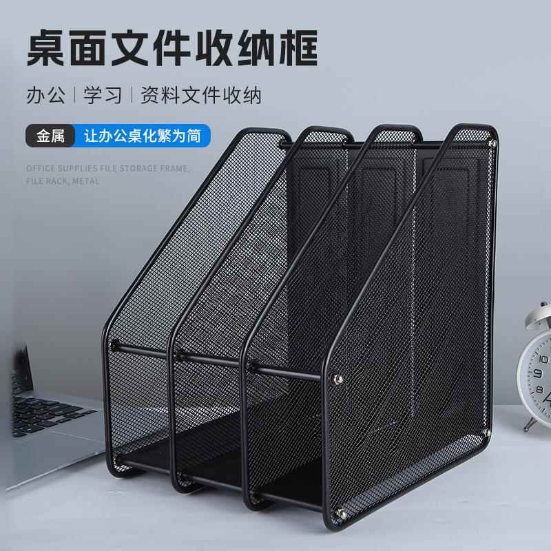 家用办公用品文件分类收纳框多功能金属桌面文件架收纳书立