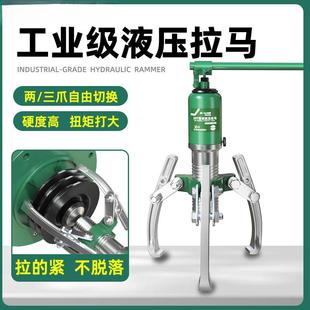 液压三爪拉马拆卸工具多功能轴承拔拆卸器拔轮器分体式 5020吨