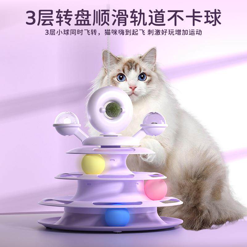 猫转盘厂家四层轨道薄荷球猫咪玩具羽毛逗猫棒自嗨解闷猫玩具