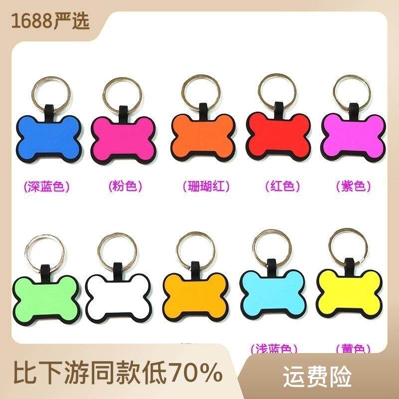 跨境热销硅胶狗牌猫牌多色双面空白吊牌骨头形状宠物防丢身份铭牌