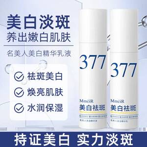 名美人377霜官方舰店旗正品佑扬特妆精华乳色斑面霜