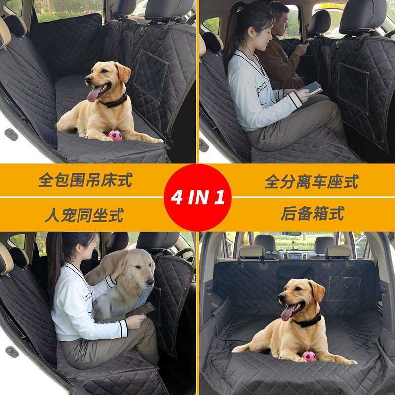 人宠同坐宠物车载垫狗狗宠物汽车坐垫防水耐脏可拆洗后排,宠物/宠物食品及用品,狗窝/屋/帐篷/沙发,淘宝优惠券,粉丝福利购,淘宝优惠卷