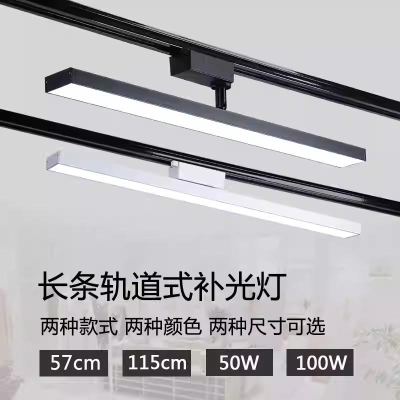 长条轨道灯led散光灯服装店导轨式射灯店铺商用直播间轨道补光灯