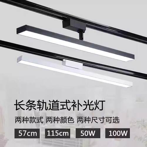 长条轨道灯led散光灯服装店导轨式射灯店铺商用直播间轨道补光灯