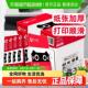 亚太森博相思a4覆印纸打印白纸学生办公用纸画画纸整箱