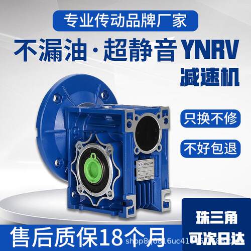 厂家直供rv30rv40rv50nmrv63蜗轮蜗杆减速机铝壳减速器齿轮