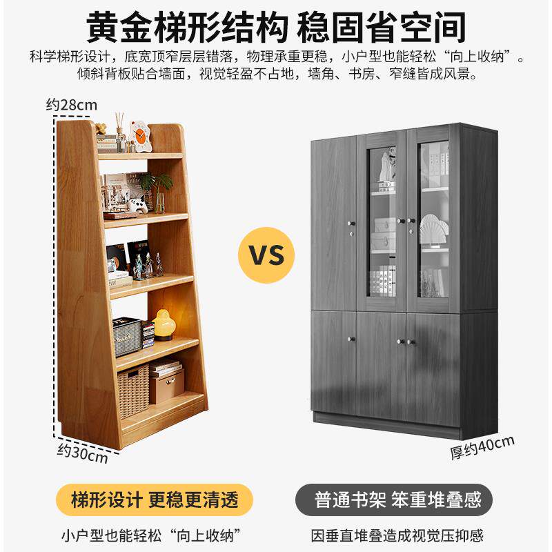 实木书架落地梯形置物架一体靠墙收纳储物架家用客厅展示简易书柜