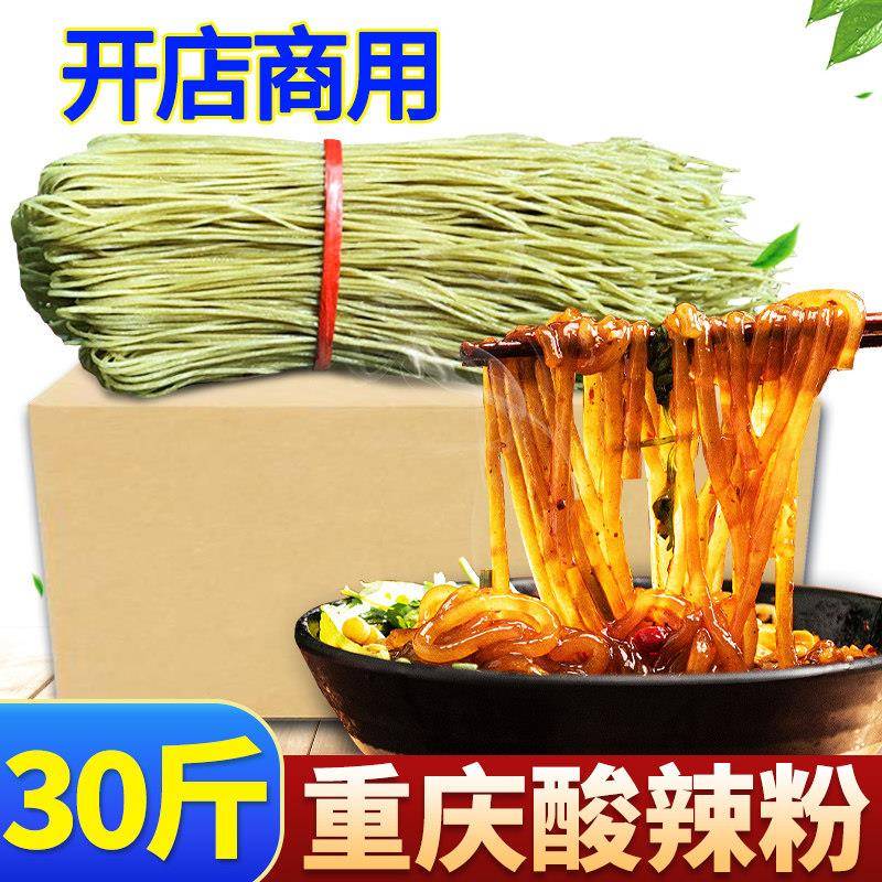 重庆酸辣粉30斤酸辣粉红薯粉条重庆酸辣粉条粗粉木薯粉商用
