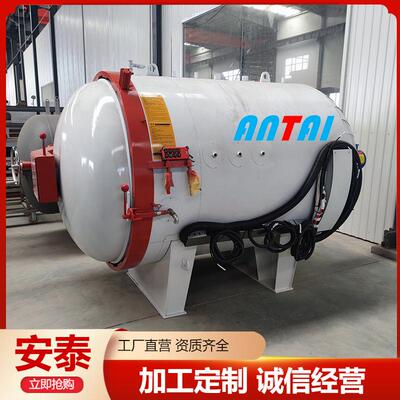 硫化罐小型电加热硫化罐橡胶件硫化设备全自动硫化釜