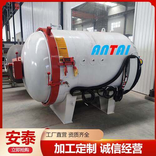 小型硫化罐 电加热橡胶硫化罐 胶鞋硫化设备轮胎硫化釜
