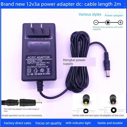 12V3A台式电脑液晶显示屏2.5A按摩枕2A监控摄像头1A路由器电源线 1498