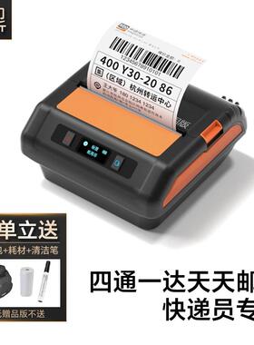 汉印A300快递员便携式快递取件码打印机快递通用版专用